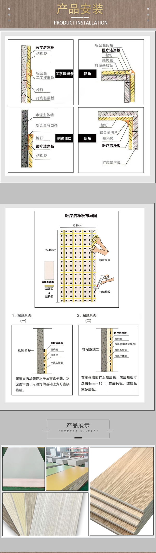 醫(yī)療潔凈板詳情頁(yè)-7.jpg