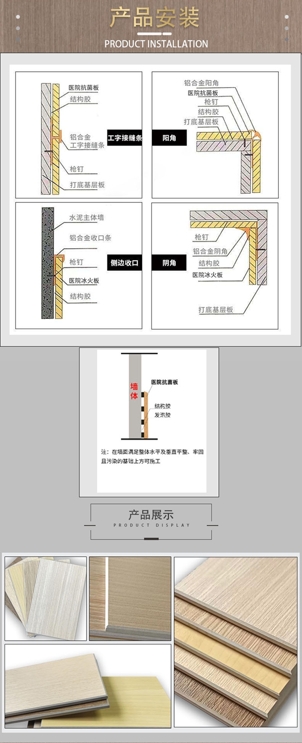 醫療抗菌板_06.jpg